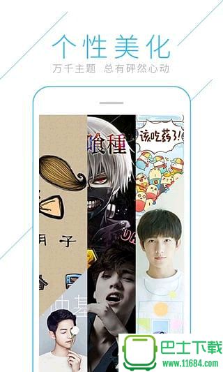 微桌面免费版下载-微桌面手机版安卓版下载v2.1.2