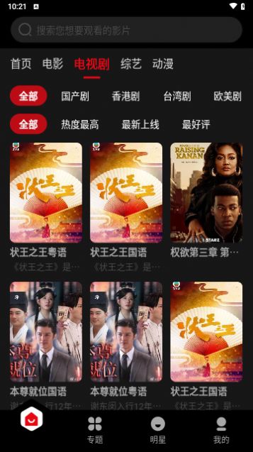 影翎影视app官方下载图片1
