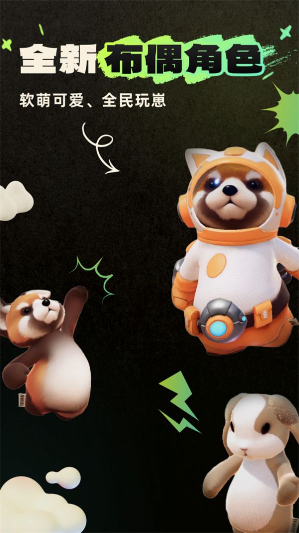 头号玩伴官方版app下载安装图片1