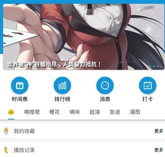 嘀嘀动漫app下载-嘀嘀动漫官方正版下载v2.0.2