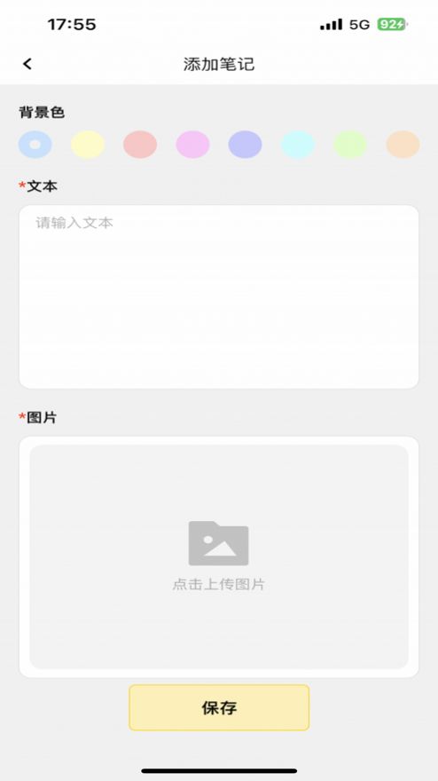 海藻每周壁纸手机版app最新下载图片1