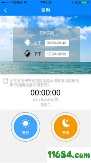 效率宝手机版下载-效率宝安卓版下载v8.9