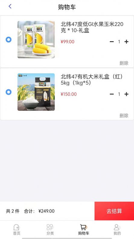 尔滨商城app下载安卓版图片1