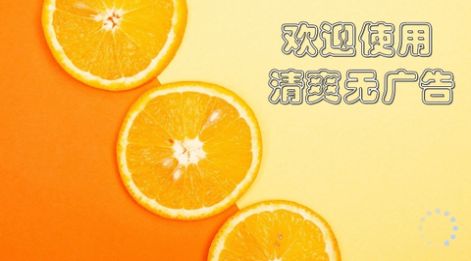 橙子电视TV版2024最新版下载安装图片1