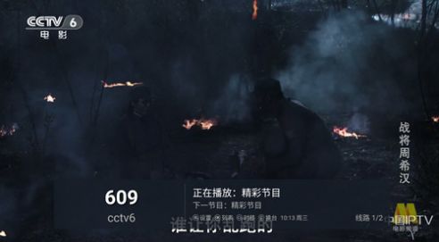 心厚TV龙年版app官方最新下载图片1
