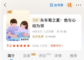 知乎小说APP下载-知乎小说安卓版下载v9.37.0