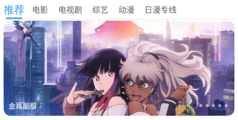 狗漫影视