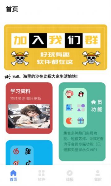 小展软件库密码app官方最新版下载图片1