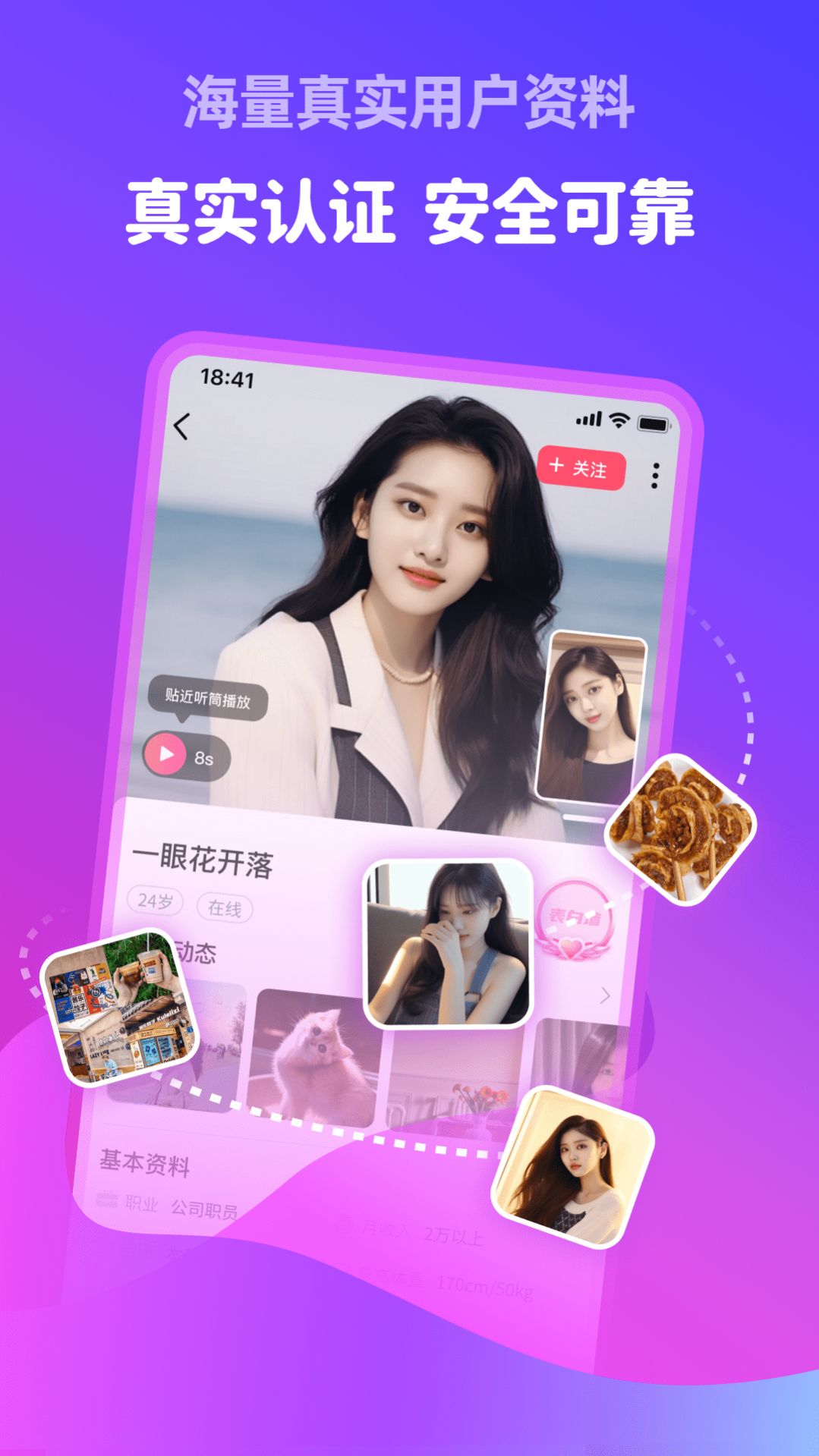 附近甜伴app下载官方版图片1