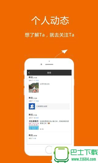 哟呵校园安卓版下载-哟呵校园手机版下载v1.2.8