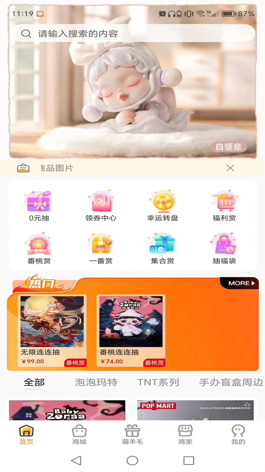 番桃汇app下载最新正版图片1