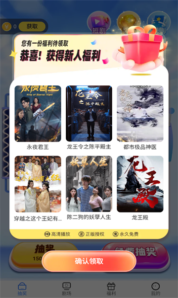 剧合心意短剧软件官方下载图片1