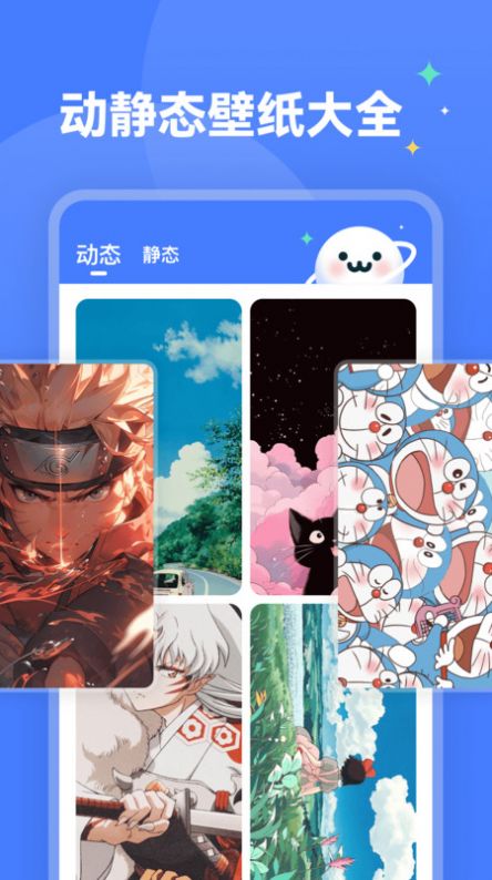 水星壁纸官方版app最新下载图片1
