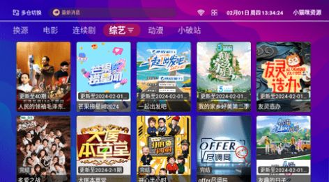 小猫咪box电视盒子版app最新下载图片1