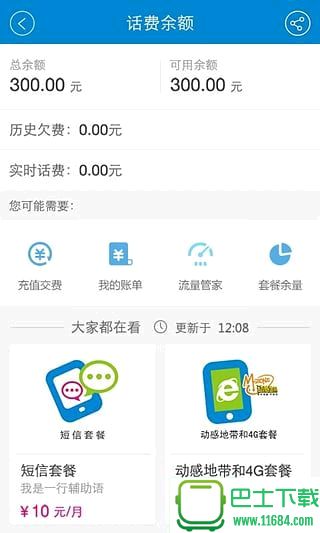 奥运流量包app手机版下载-奥运流量包app安卓版下载v9.1.0