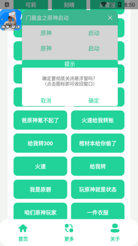 门酱盒语音包app免费版下载-门酱盒语音包app2024最新版下载v1.0