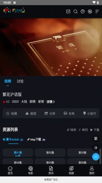月悦越影视官方版app下载图片1