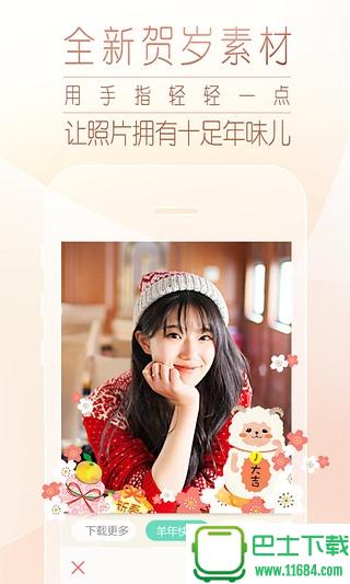 POCO美人相机手机版下载-POCO美人相机安卓版下载v6.0.11