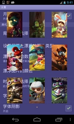 lol萌萌锁屏手机版下载-lol萌萌锁屏安卓版（安卓手机锁屏APP）下载v1.0
