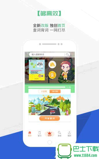 奇喵背词最新版下载-奇喵背词安卓版下载v2.1.1