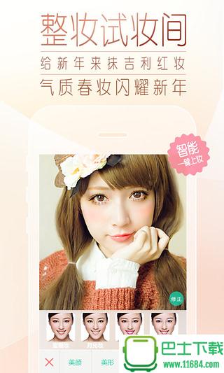 POCO美人相机手机版下载-POCO美人相机安卓版下载v6.0.11