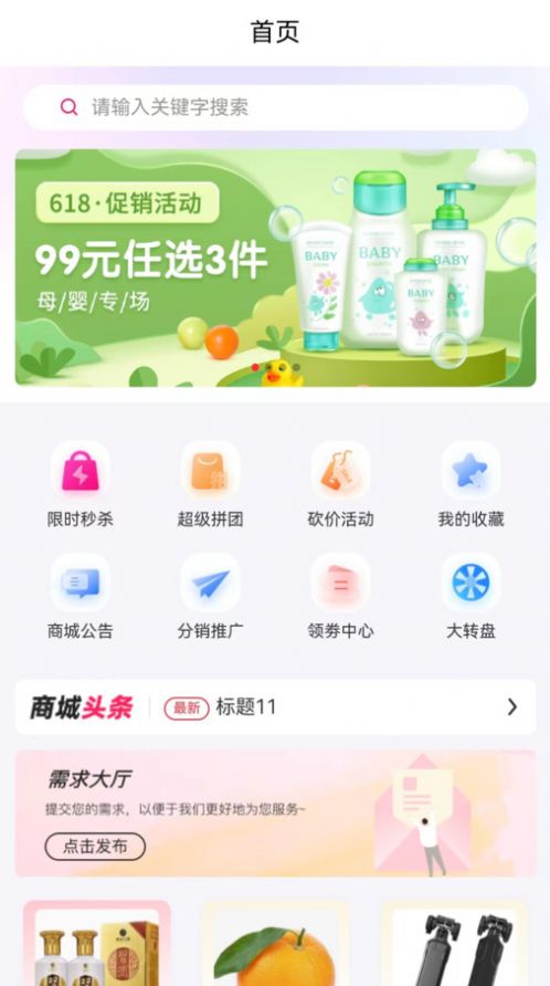 卡卡电商购物app最新下载图片1