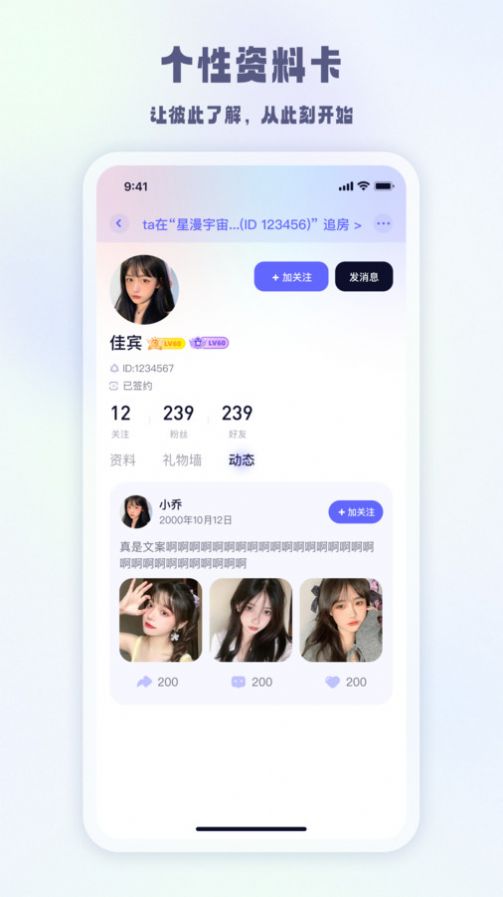 元萌之声交友软件下载安装图片1