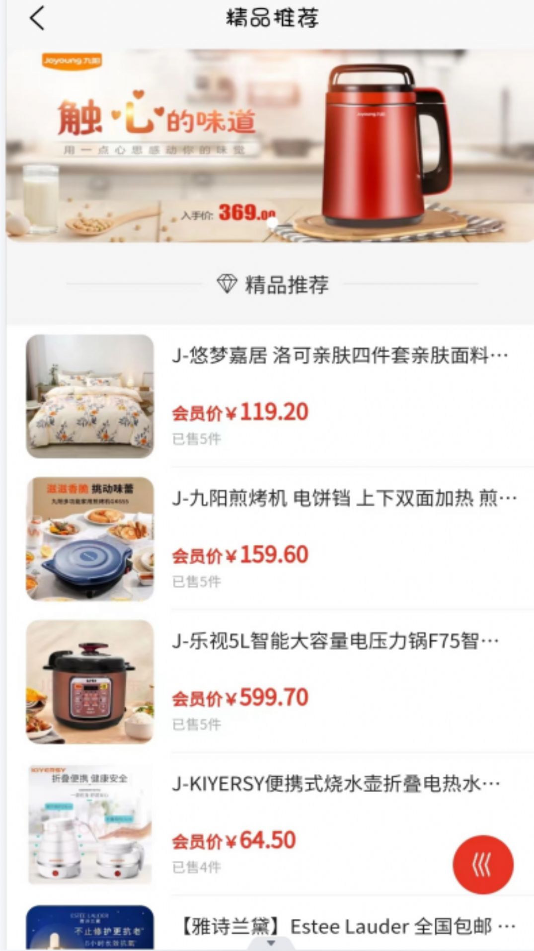 驼禄商城安卓版app最新下载图片1