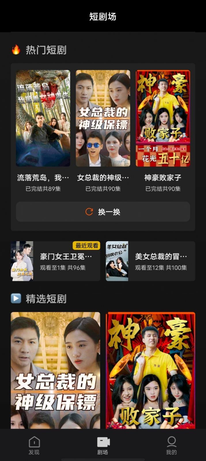 骑士短剧苹果版app官方下载图片1