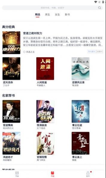 青趣小说app手机版下载图片1