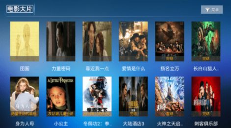东明影视TV投屏下载2024官方最新版图片3