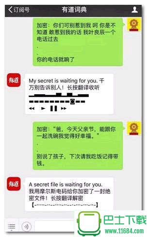 微信翻译表白代码软件手机版下载-微信翻译表白代码软件安卓版下载v7.0.19