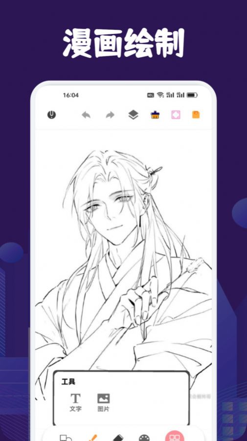 看耽漫画板下载安卓app正版图片1
