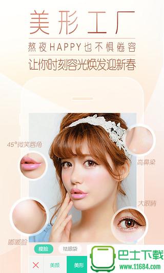 POCO美人相机手机版下载-POCO美人相机安卓版下载v6.0.11