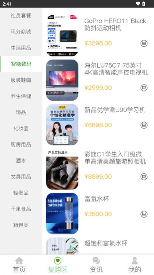 全民百惠安卓版app最新下载图片1