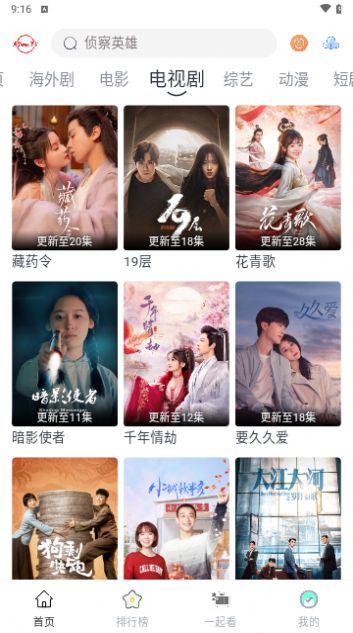 AYouTV官方版app最新下载图片1