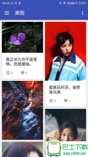 美图壁纸手机版下载-美图壁纸安卓版下载v1.1.4