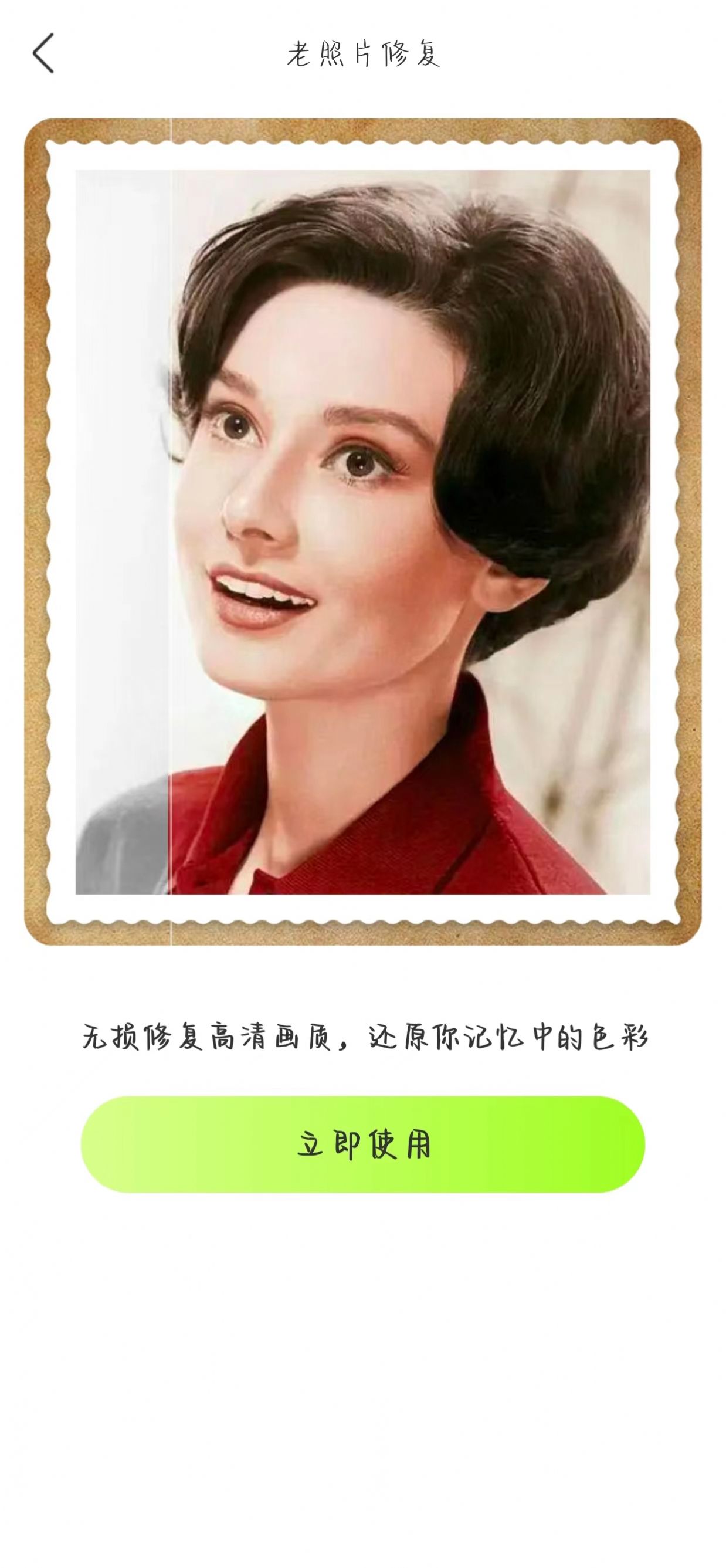 美图秀秀秀app下载安装安卓版图片1