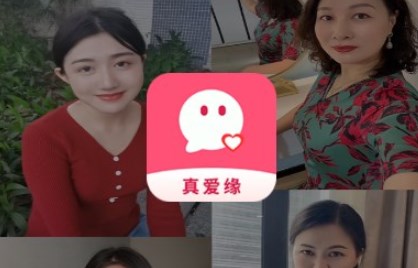 真爱缘交友