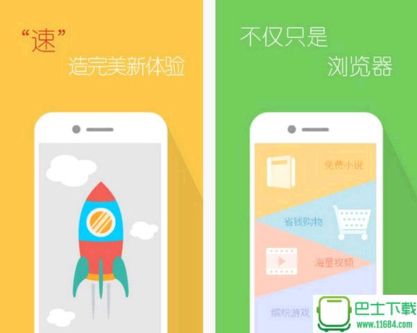 火猴浏览器最新版下载-火猴浏览器手机版安卓版下载v10.8.89