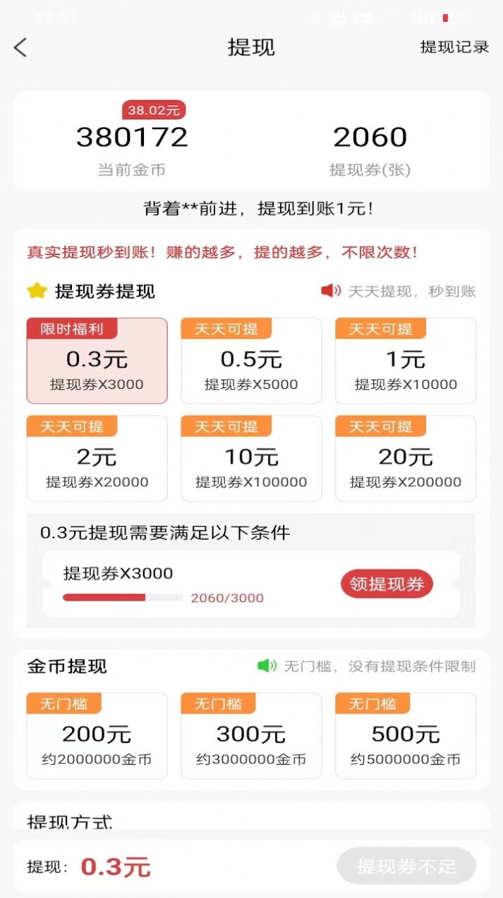 松鼠乐读安卓版app下载图片1