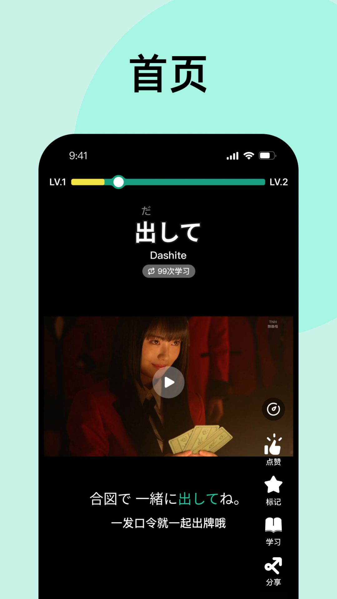 刷刷日语手机版app最新下载图片1