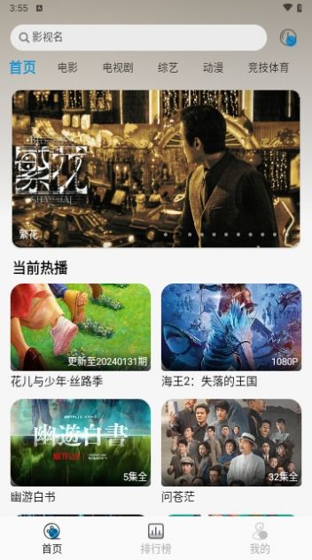 纽约影院最新版app官方下载安装图片1