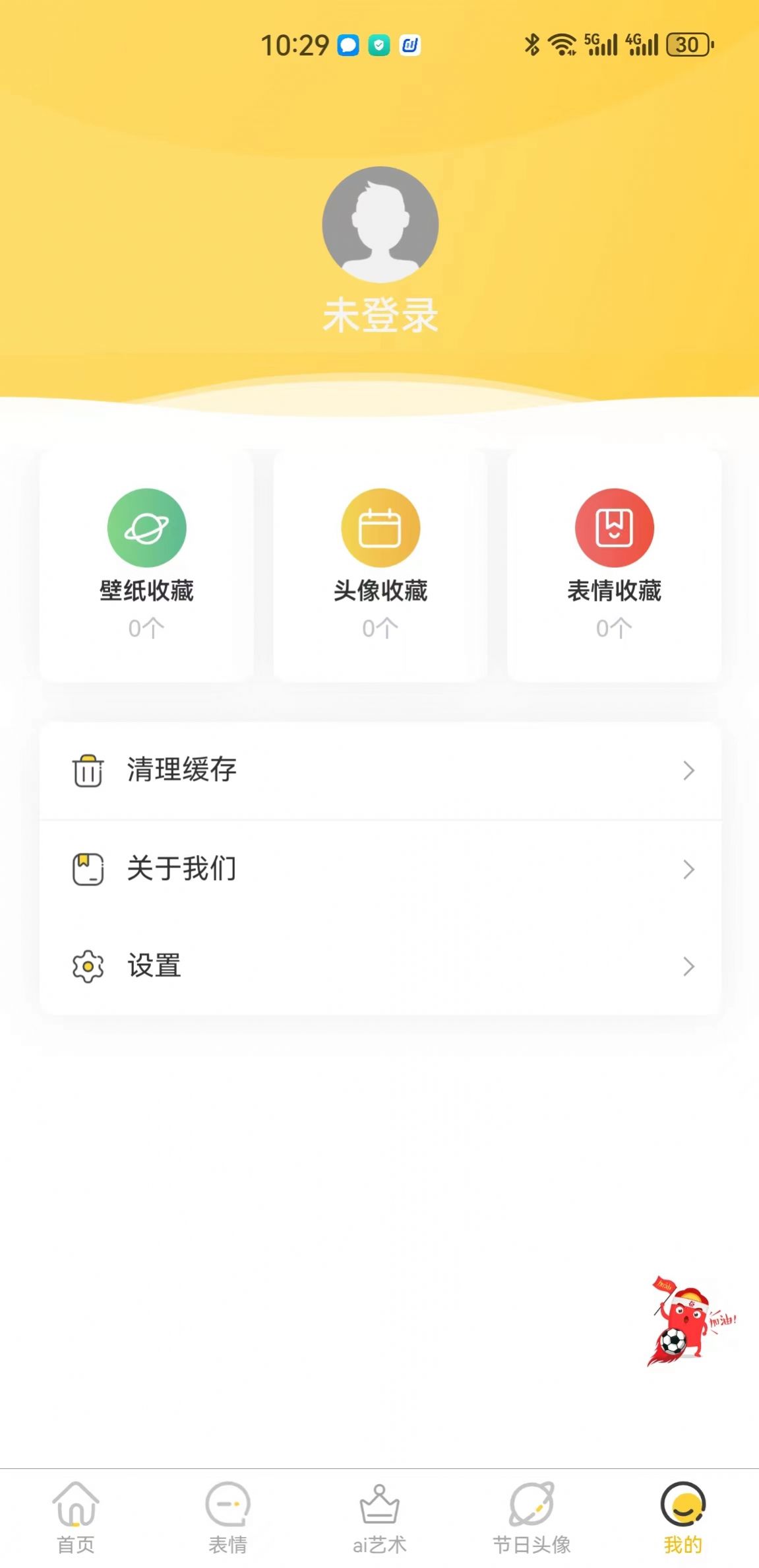 岭头壁纸app下载官方正版图片1