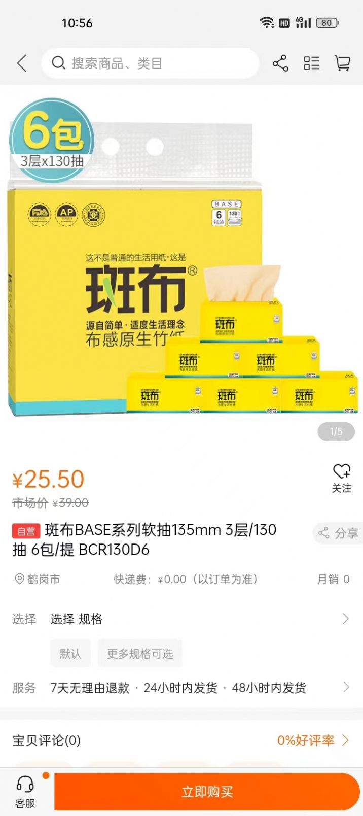 万众生活系统app安卓版下载安装图片1