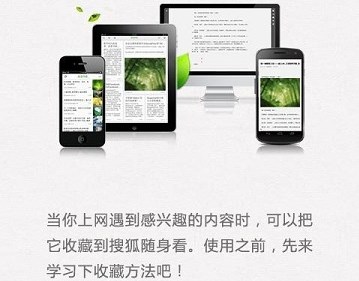 搜狐随身看APP下载-搜狐随身看安卓版下载v2.5.2.160