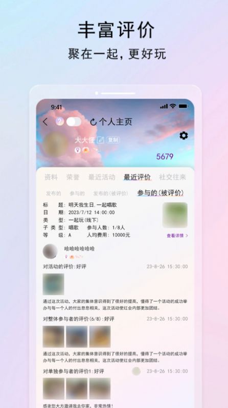 荣耀元宇社交软件下载正版图片1