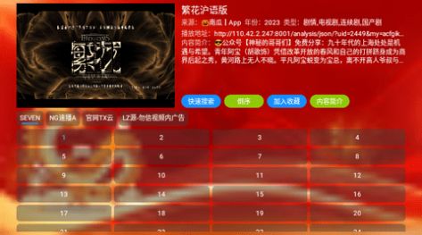 龙年大吉影视仓最新版app官方下载图片1