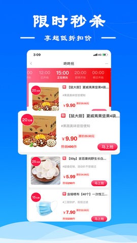麻雀省钱最新版购物免费安装下载