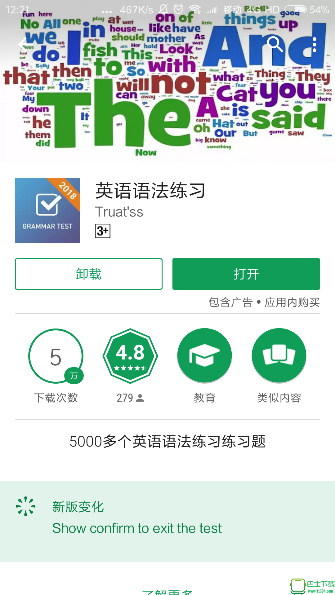 GrammarTest去广告版下载-GrammarTest安卓版下载v2.2.2